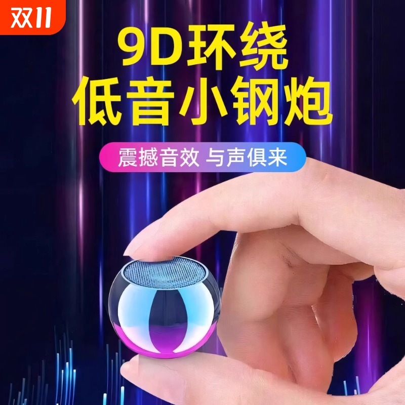 便携连接手机蓝牙的小音箱大音量迷你网红小音响低音炮户外无线