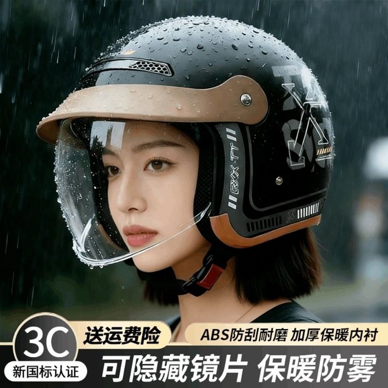 3C认证电动摩托车头盔男女四季通用盔秋冬保暖防雨防雾全盔安全帽