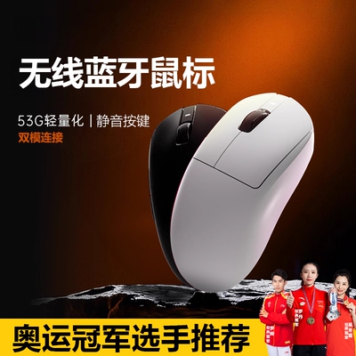 电竞游戏体验无线鼠标静音无声