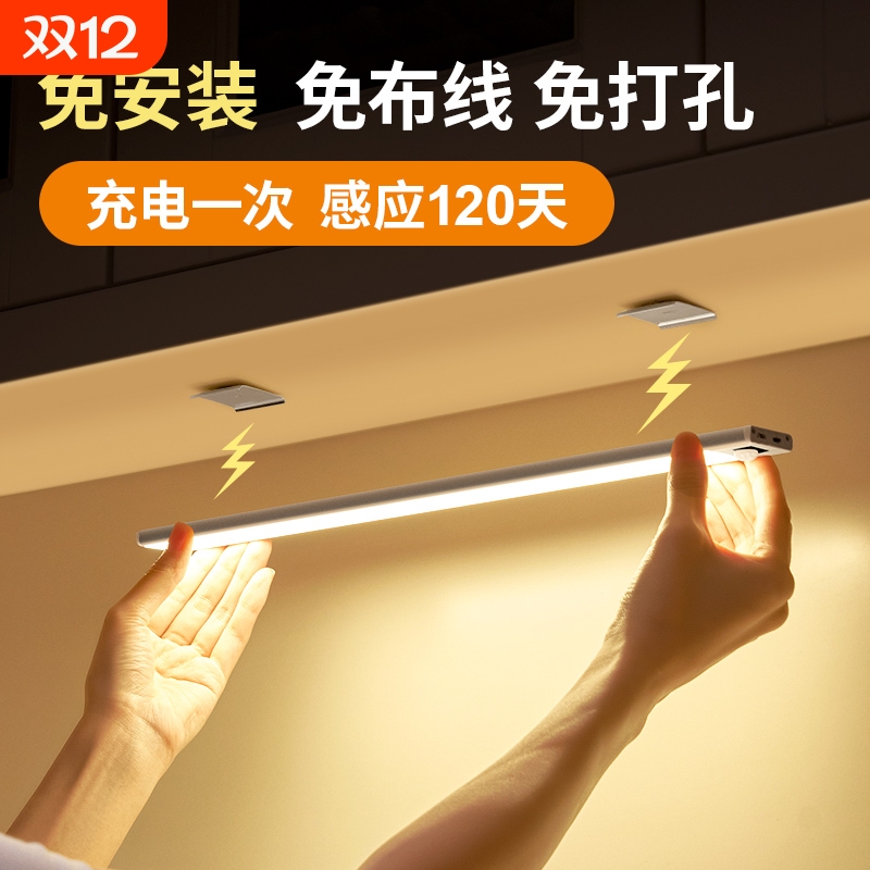 人体感应灯带充电酒柜led无线厨房切菜照明鞋柜衣柜灯条自粘橱柜
