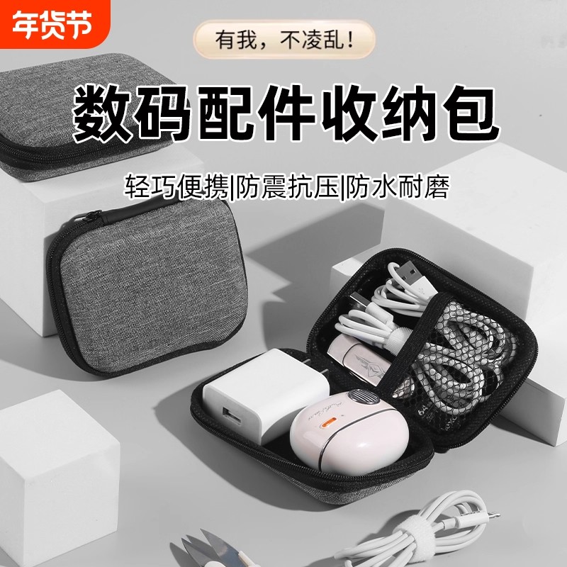 多功能数据线收纳包数码U盘保护套耳机充电器随身便携防尘收纳袋,收纳整理,其他收纳盒,淘宝优惠券,粉丝福利购,淘宝优惠卷