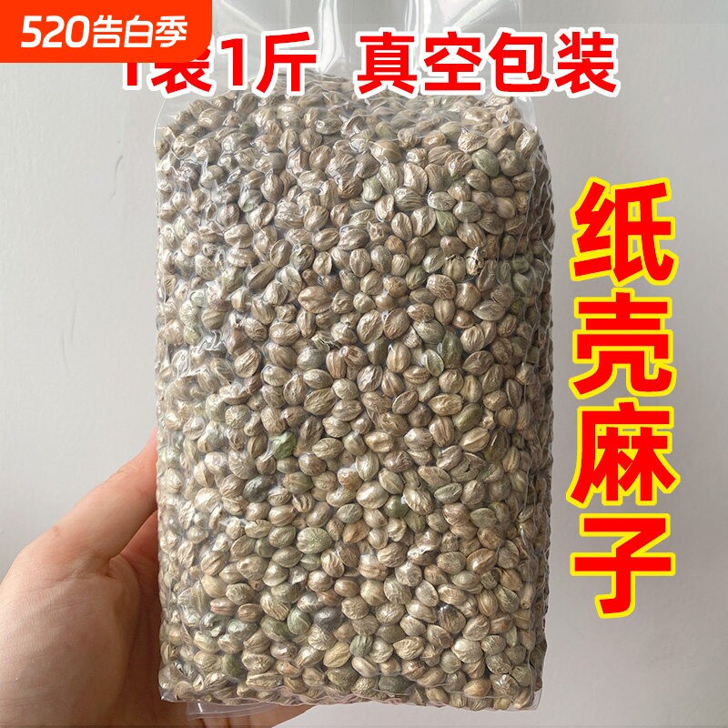 纸壳麻子鹦鹉鸟粮玄凤小太阳专用训练奖励零食火麻仁大小颗粒鸟食
