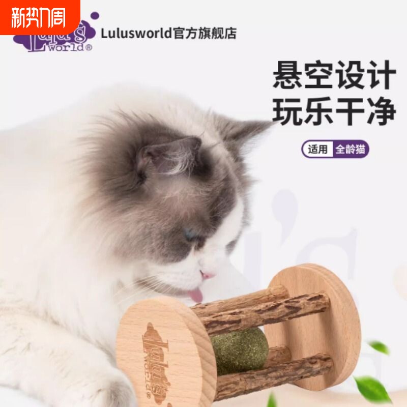 lulu猫薄荷玩具滚筒逗猫棒自嗨解闷神器耐咬磨牙棒木天蓼猫咪用品