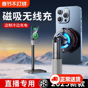 无线充电手机散热器降温神器直播专用超静音磁吸式带风扇主播打游戏适用苹果半导体制冷充电二合一带手机支架