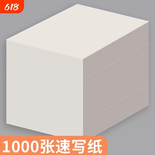 速写纸美术生专用双面8K速写纸8开画画写生联考素描纸八开4K散装16K儿童涂鸦空白初学者入门描摹临摹纸素写纸