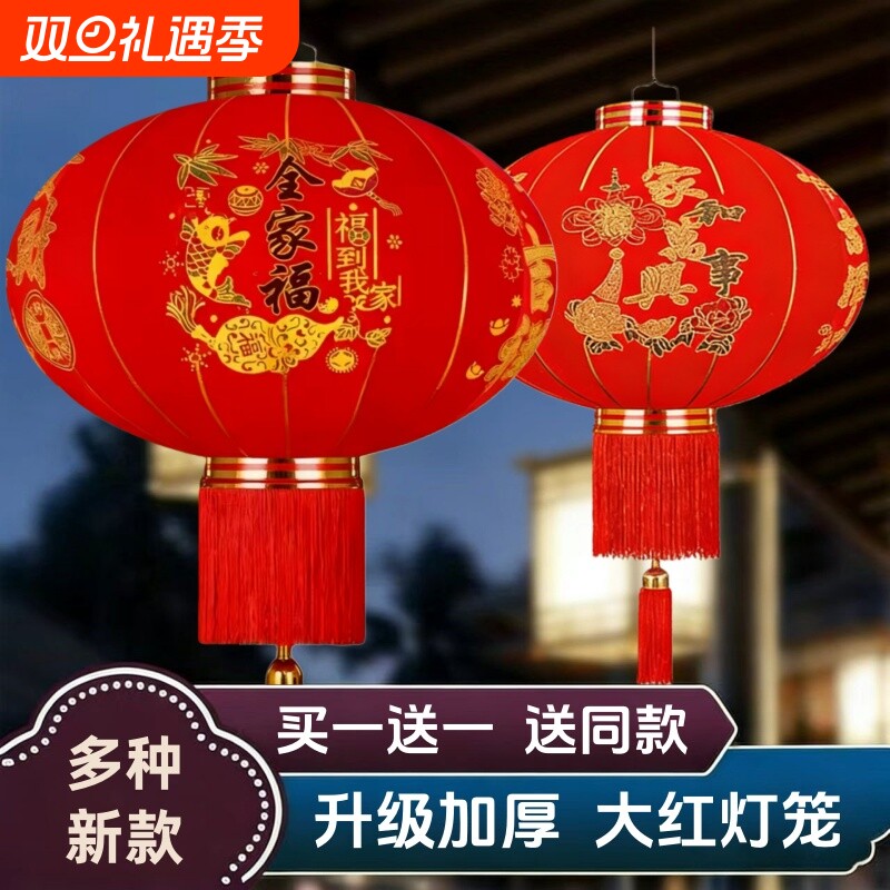 2026新款大红灯笼一对过年大门口宫灯阳台挂饰过新年户外装饰吊灯