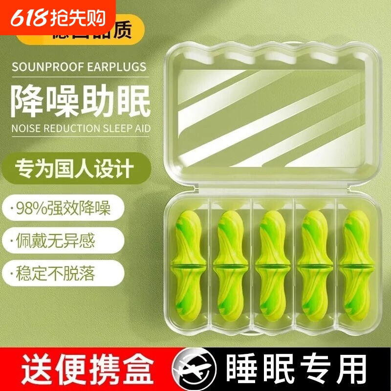 新耳塞隔音神器睡眠神器防噪宿舍专用完全降噪晚上学习防吵不伤耳