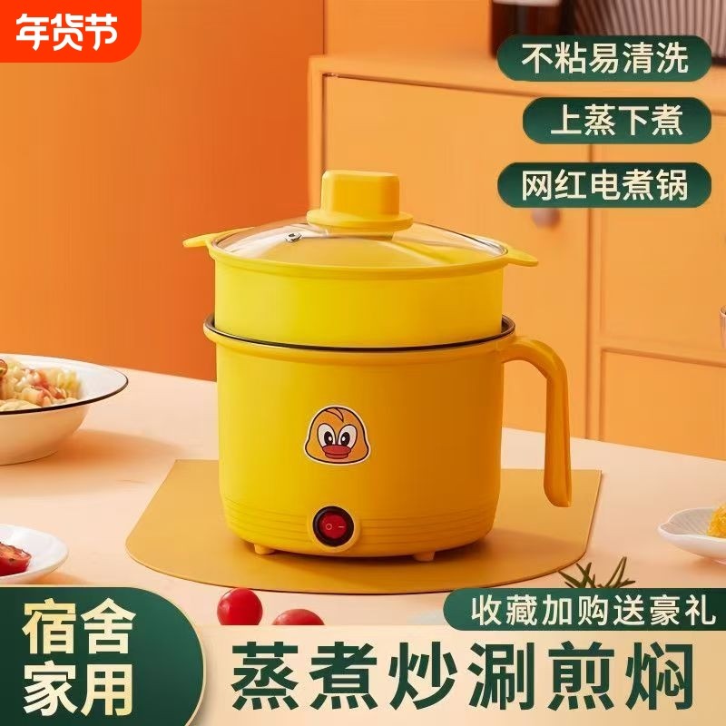 多功能一体锅电饭煲迷你电煮锅小型电热火锅电炒锅宿舍泡面锅新款,厨房电器,电煮锅,淘宝优惠券,粉丝福利购,淘宝优惠卷