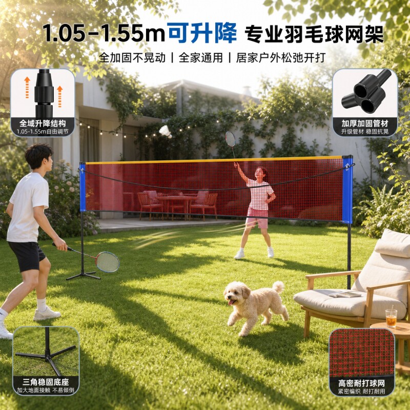 羽毛球网架便携式折叠可移动简易室内家用标准拦户外网柱架子支架图片