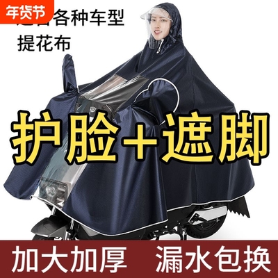 翠玉堂加厚提花布单人双人雨衣