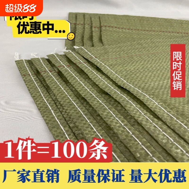 加厚编织袋批发麻袋口袋大容量建筑垃圾装搬家打包袋子尼龙蛇皮袋图片