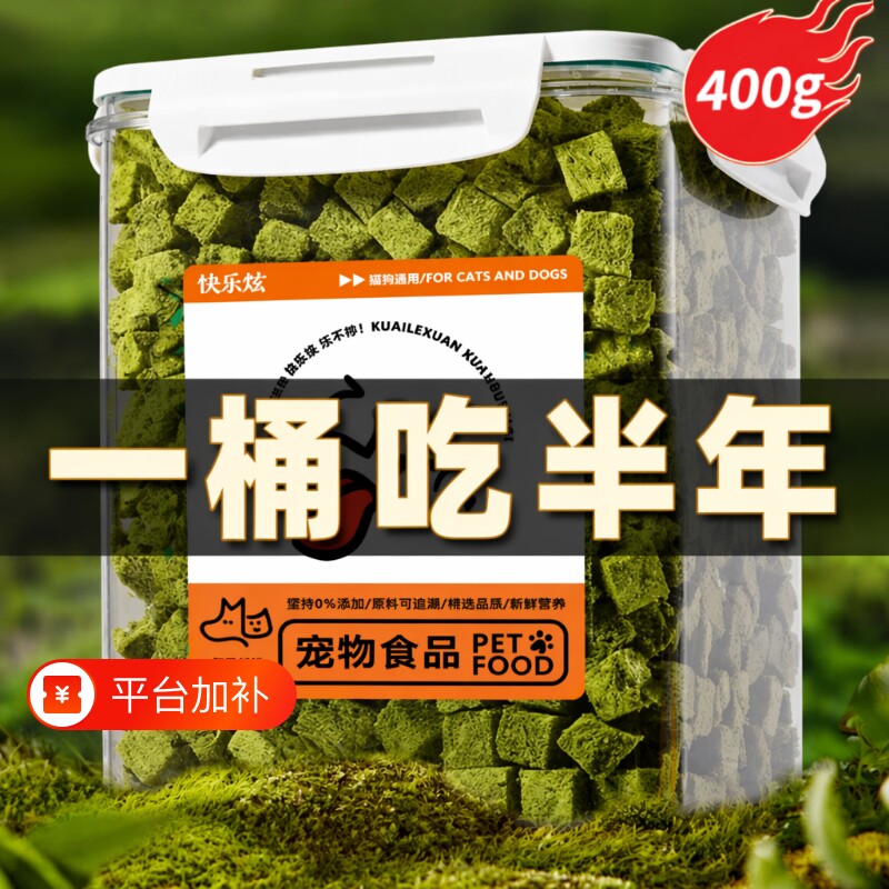冻干猫草粒化毛球片排毛宠物猫零食试吃装薄荷饼干猫咪磨牙棒营养