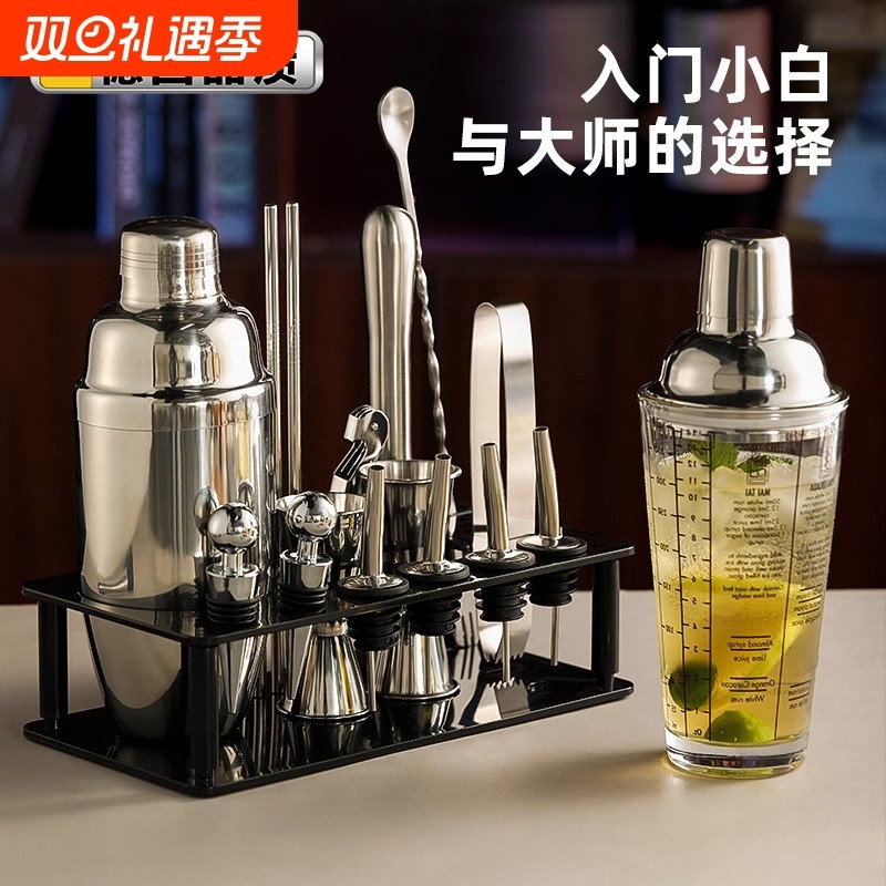 德国304不锈钢调酒器玻璃雪克杯手摇壶鸡尾酒吧调酒工具套装摇杯