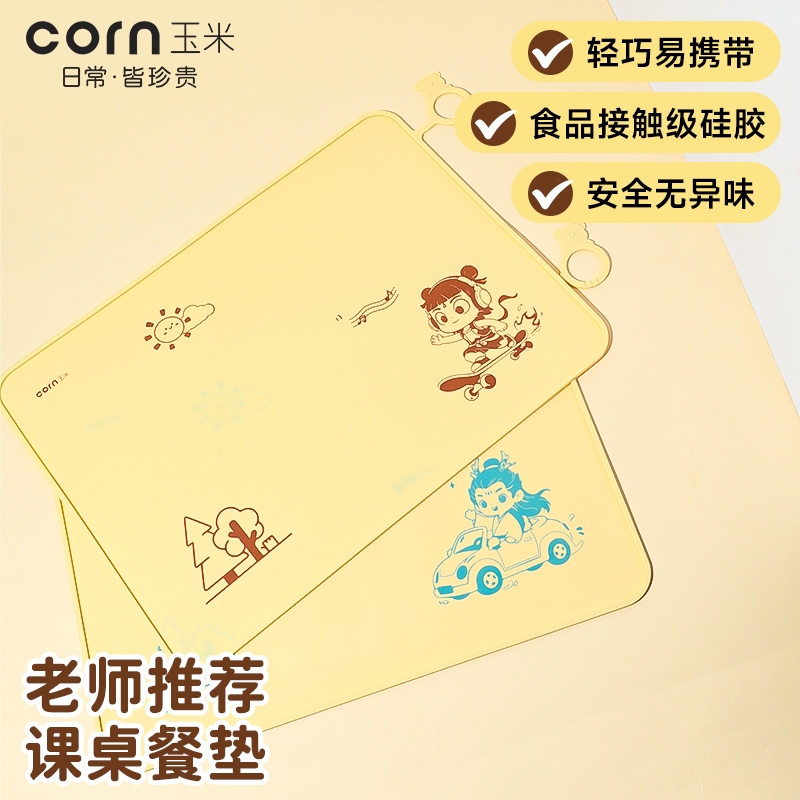 好好同学小学生午餐硅胶餐垫儿童隔热垫宝宝一次性餐桌垫食品级