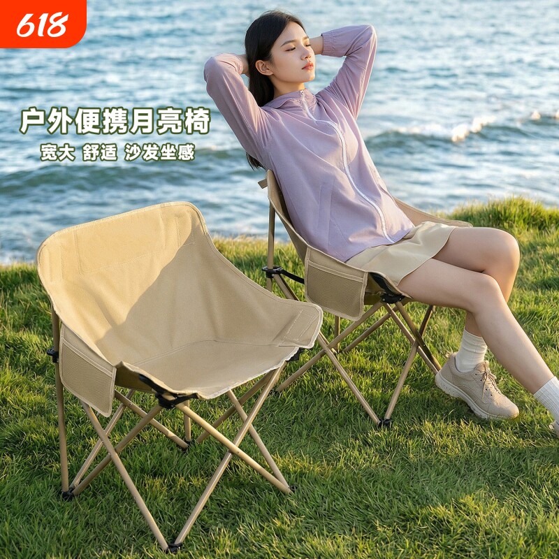 户外折叠椅月亮椅露营椅子便携式躺椅钓鱼椅凳沙滩椅野餐桌椅装备