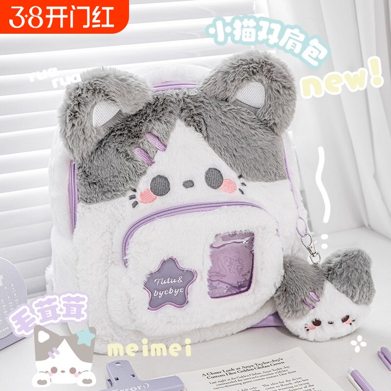 可爱猫猫毛绒双肩包书包女旅游轻便儿童外出超轻量化小背包迷你