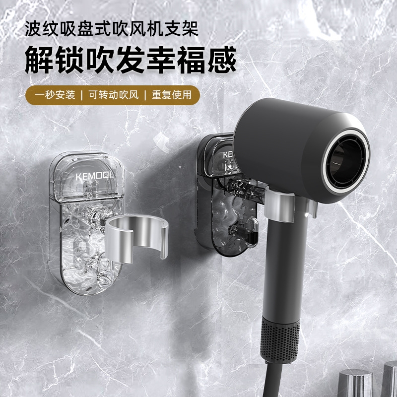 吸盘吹风机懒人支架置物架免打孔适用吹风挂架风筒收纳神器卫生间