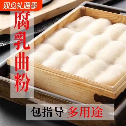 发酵豆腐乳曲粉5g|超4000次加购