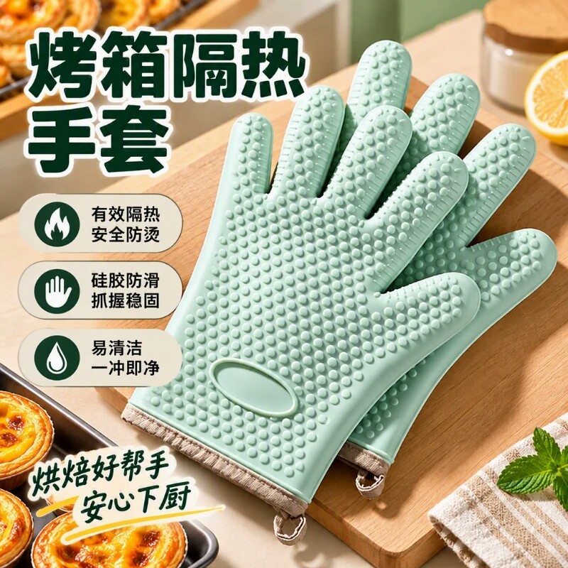 防烫手套隔热加厚硅胶厨房烤箱专用铁锅微波炉耐高温烘焙五指食品