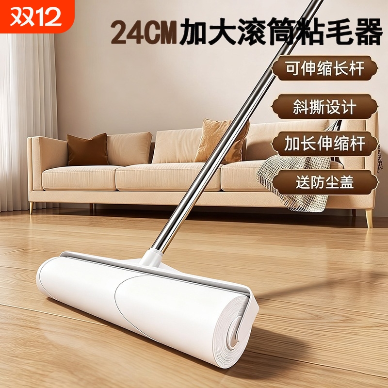 粘毛器滚筒长杆滚刷猫替换大黏沾床上扫地板灰尘吸毛发神器可撕纸