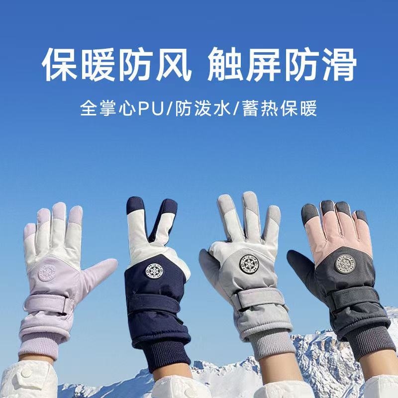 冬季滑雪手套触屏摩托车加绒保暖加厚骑行防水户外防雨自行车防风