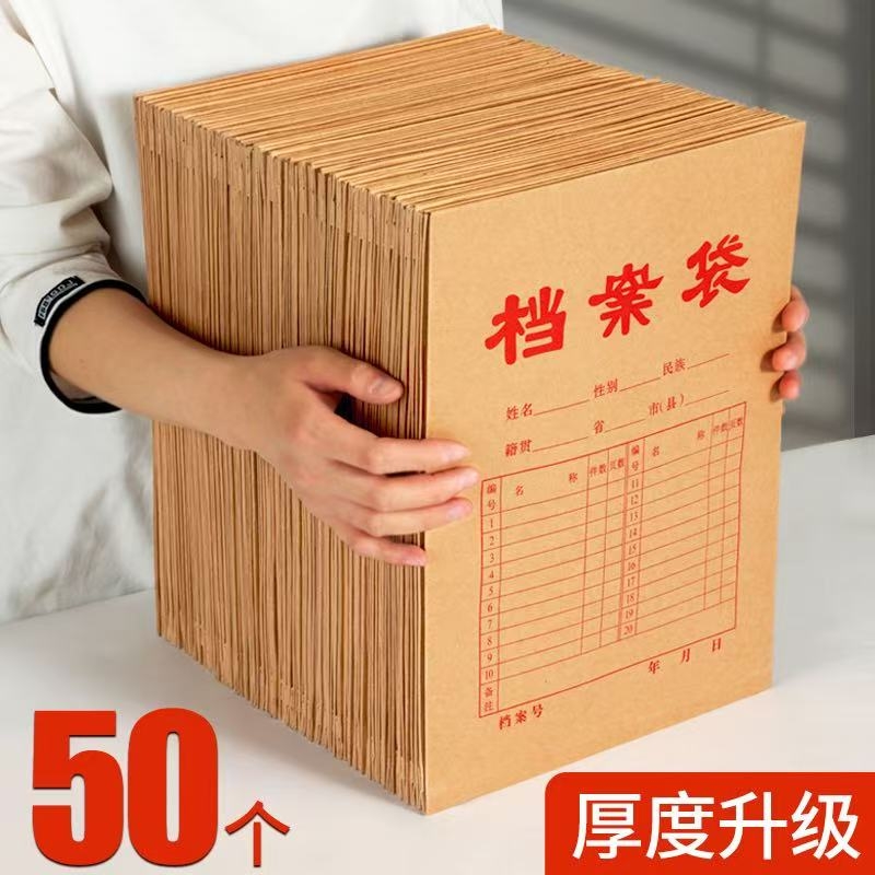 100个装档案袋纸质a4加厚文件袋牛皮纸投标文件带资料袋试卷袋牛