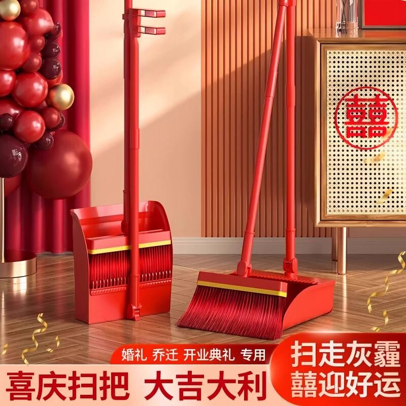 扫把簸箕套装家居组合大红婚礼乔迁家居简约现代红色扫把新年搬家