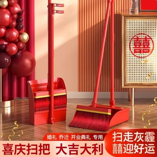 扫把簸箕套装家居组合大红婚礼乔迁家居简约现代红色扫把新年搬家