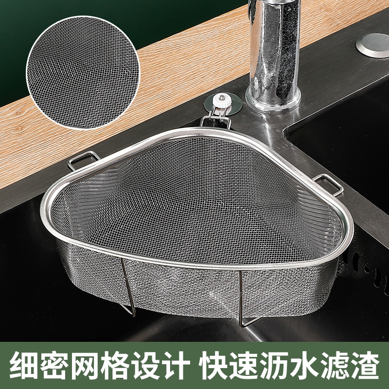 水槽过滤网不锈钢厨房水池洗碗洗菜厨余垃圾沥水漏剩菜剩饭三角篮