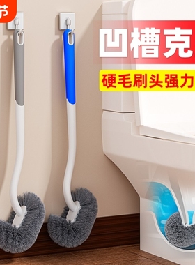 马桶刷家用无死角洗厕所专用刷子卫生间塑料长柄98411壁挂免打孔