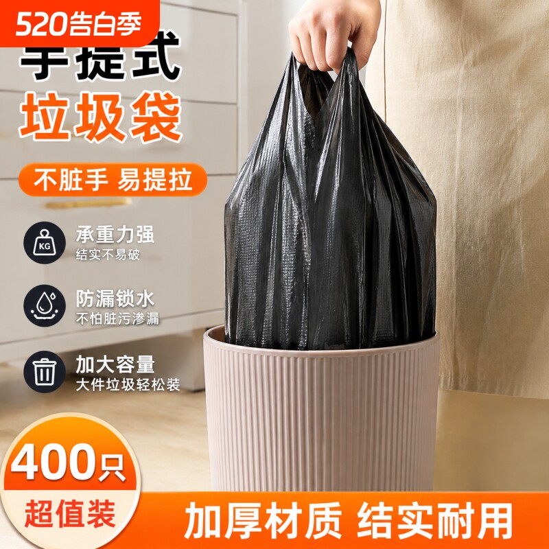垃圾袋家用手提式加厚实惠装办公室用背心黑色大号厨房专用塑料袋