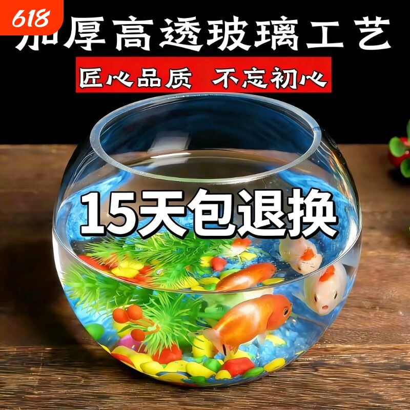 玻璃小鱼缸客厅小型免换水金鱼缸家用龟缸迷你桌面乌龟缸水缸生态