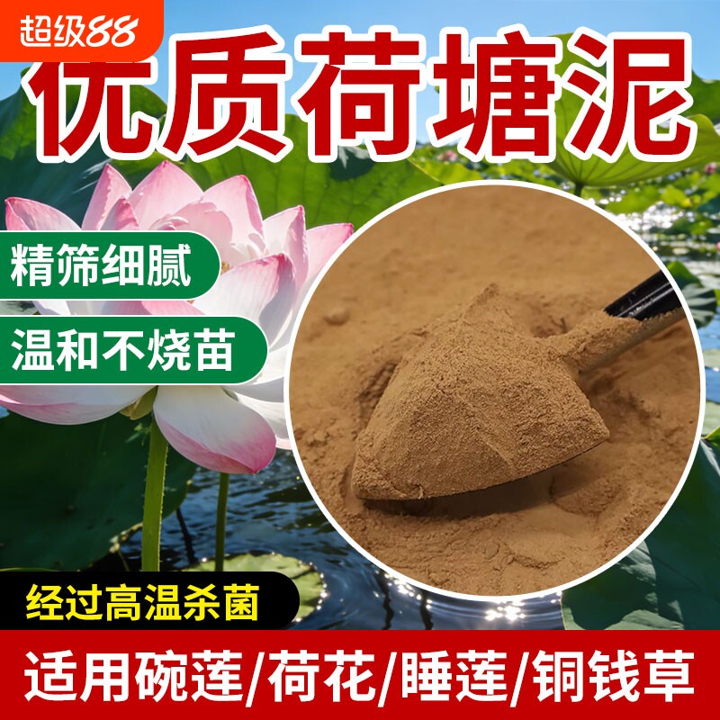 泥土荷花天然荷塘泥碗莲铜钱草专用水生植物河淤泥营养土水培睡莲