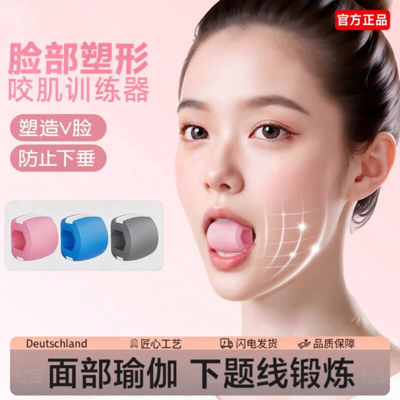 面部瑜伽训练器脸部丰太阳穴凹陷咬肌面部瑜伽球咬合力球下颌颚线