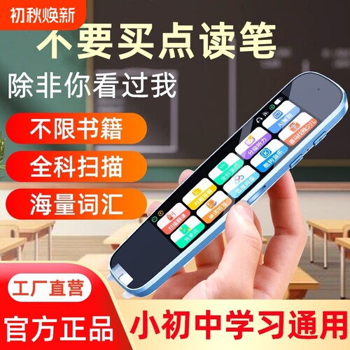 科大AI学习点读笔|超5000次加购