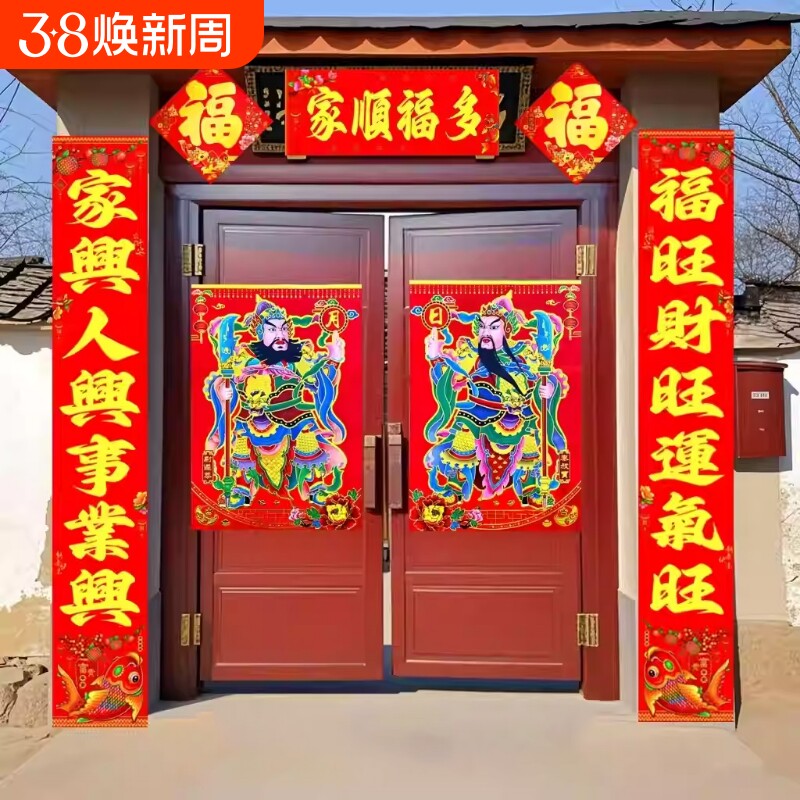 贺年过年2026年对联春联大礼包套装高档门联大门装饰新春烫金农村