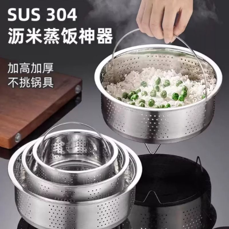 304不锈钢蒸笼电饭锅专用米汤分离蒸饭神器蒸米饭蒸格蒸架沥米饭