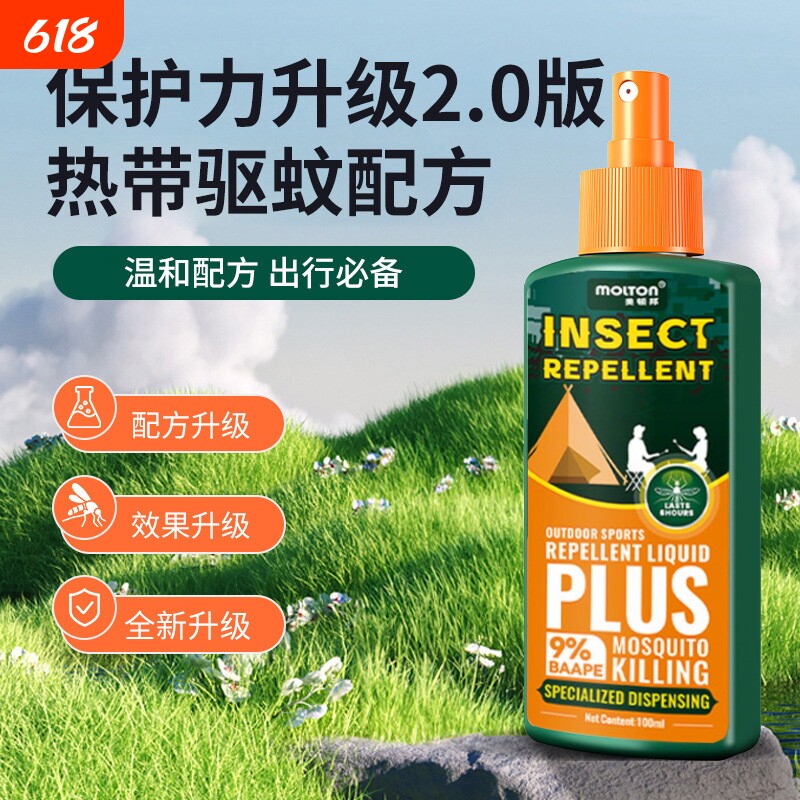 驱蚊液户外强效驱蚊喷雾驱虫防蚊液便携室外趋避蚊虫驱蚊酯驱蚊液