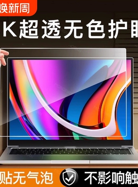 适用华为matebook14屏幕膜GT14笔记本Ultra电脑D14保护matebookD16寸XPro荣耀magicbook art钢化13s贴膜2025