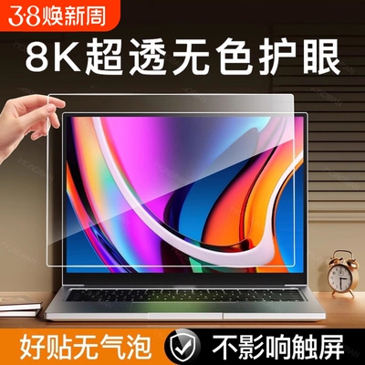 适用华为matebook14屏幕膜GT14
