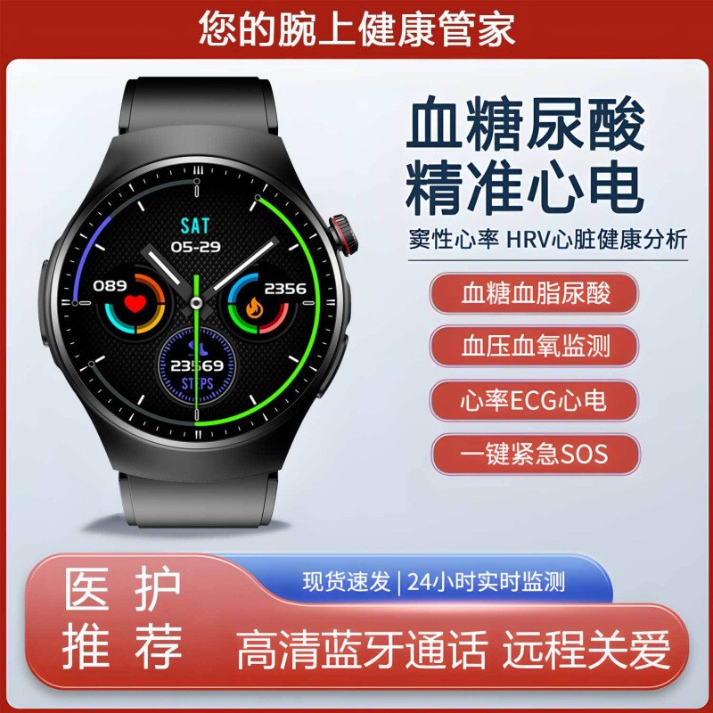 无创监测血糖血压尿酸血脂智能手表微体检心电图多健康腕表