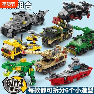 男孩积木导弹汽车益智儿童拼装玩具生日礼物6合1飞机坦克机甲军事
