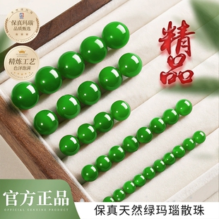 9A天然绿玛瑙散珠子碧玉散珠diy手串菠菜绿圆珠水晶绿色玉髓单