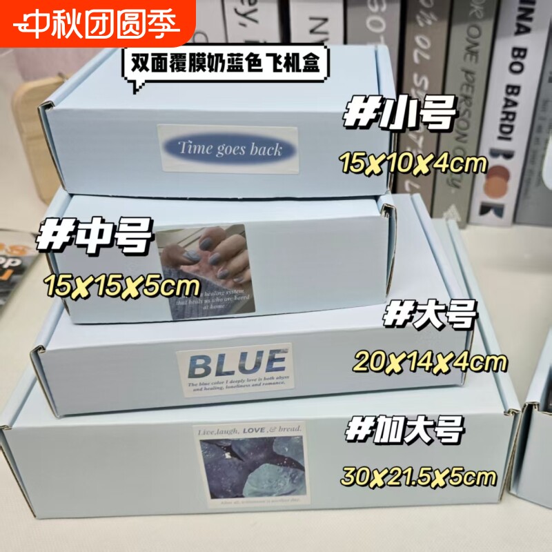 加厚加硬双面覆膜彩色飞机盒图片