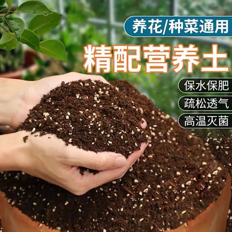 瓜果土营养土兰花土腐殖腐叶土盆栽种植肥料松土壤家用透气养花