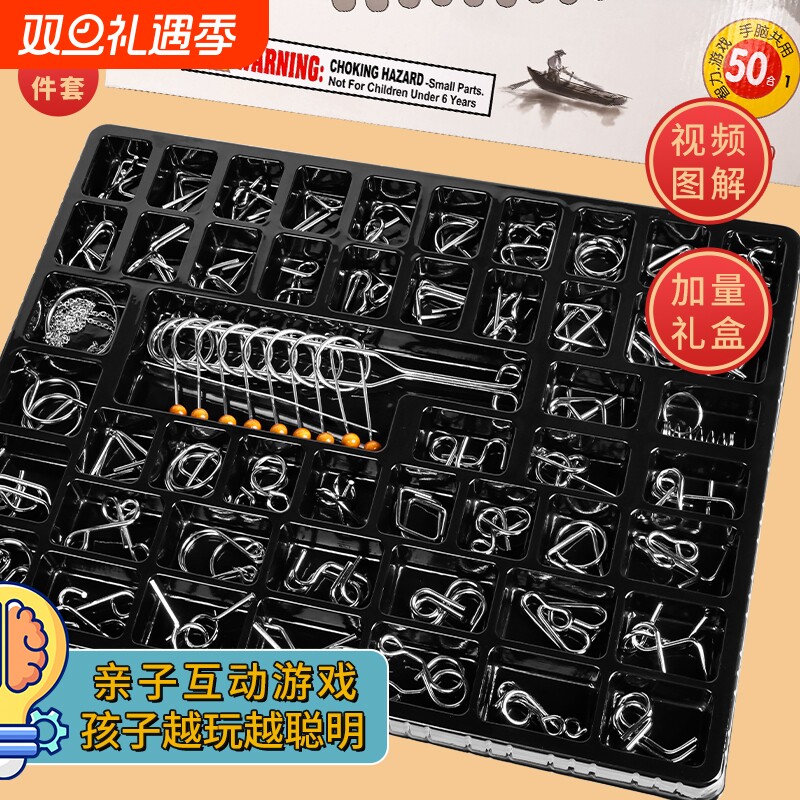 九连环智力解扣解环儿童小学生鲁班锁孔明锁思维训练益智玩具礼物