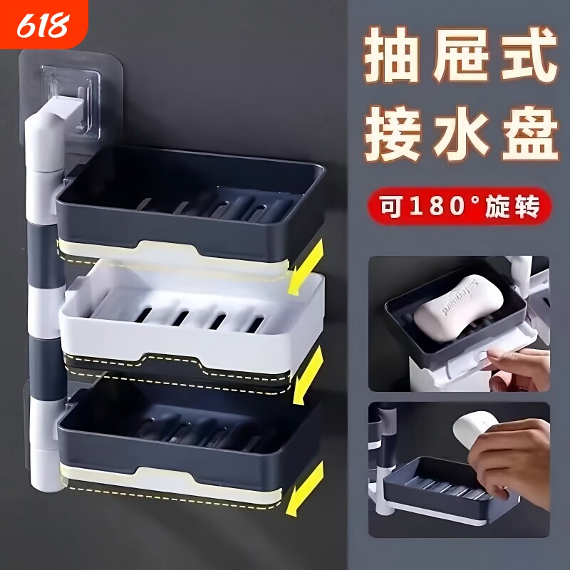 肥皂盒免打孔香皂架卫生间置物架旋转壁挂式沥水厕所家用多层三层