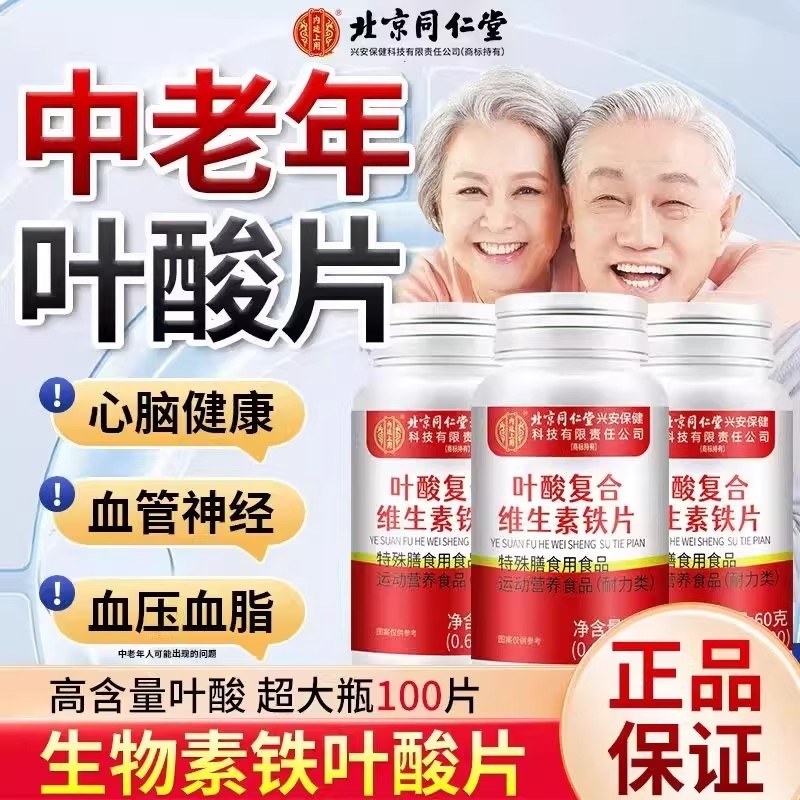 活性维生素b9叶酸正品官方旗舰店b12复合维生素100片中老年调理,保健食品/膳食营养补充食品,叶酸,淘宝优惠券,粉丝福利购,淘宝优惠卷