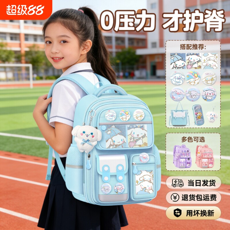 新款玉桂狗儿童书包女生小学生女孩一二三六年级减负护脊双肩背包