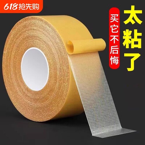 强力网格双面胶带透明无痕防水高粘度地毯布基双面胶不留胶墙面固定粘贴